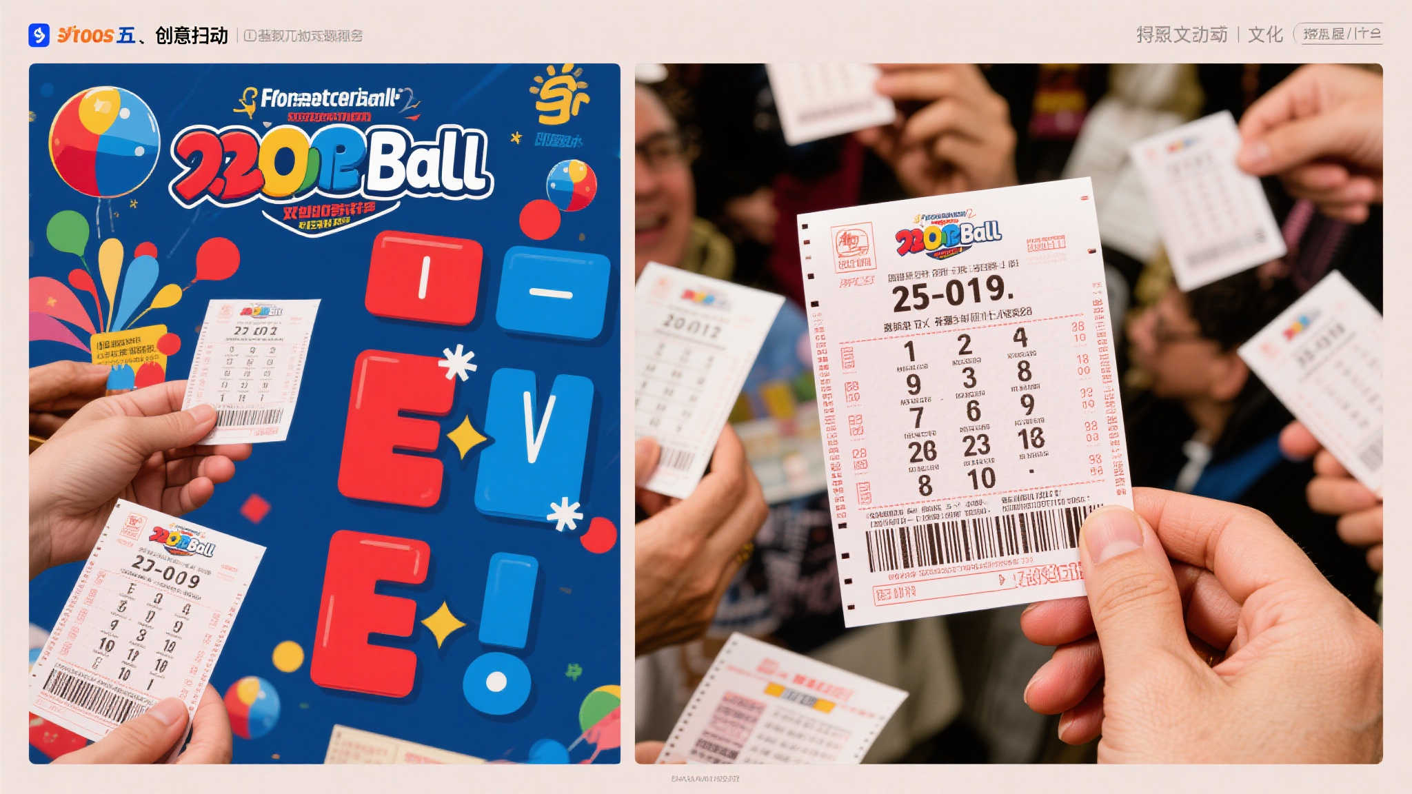 双色球25-019期晒票亮点:红蓝全偶组合惊艳亮相! 双色球25-019期晒票亮点:红蓝全偶组合惊艳亮相!