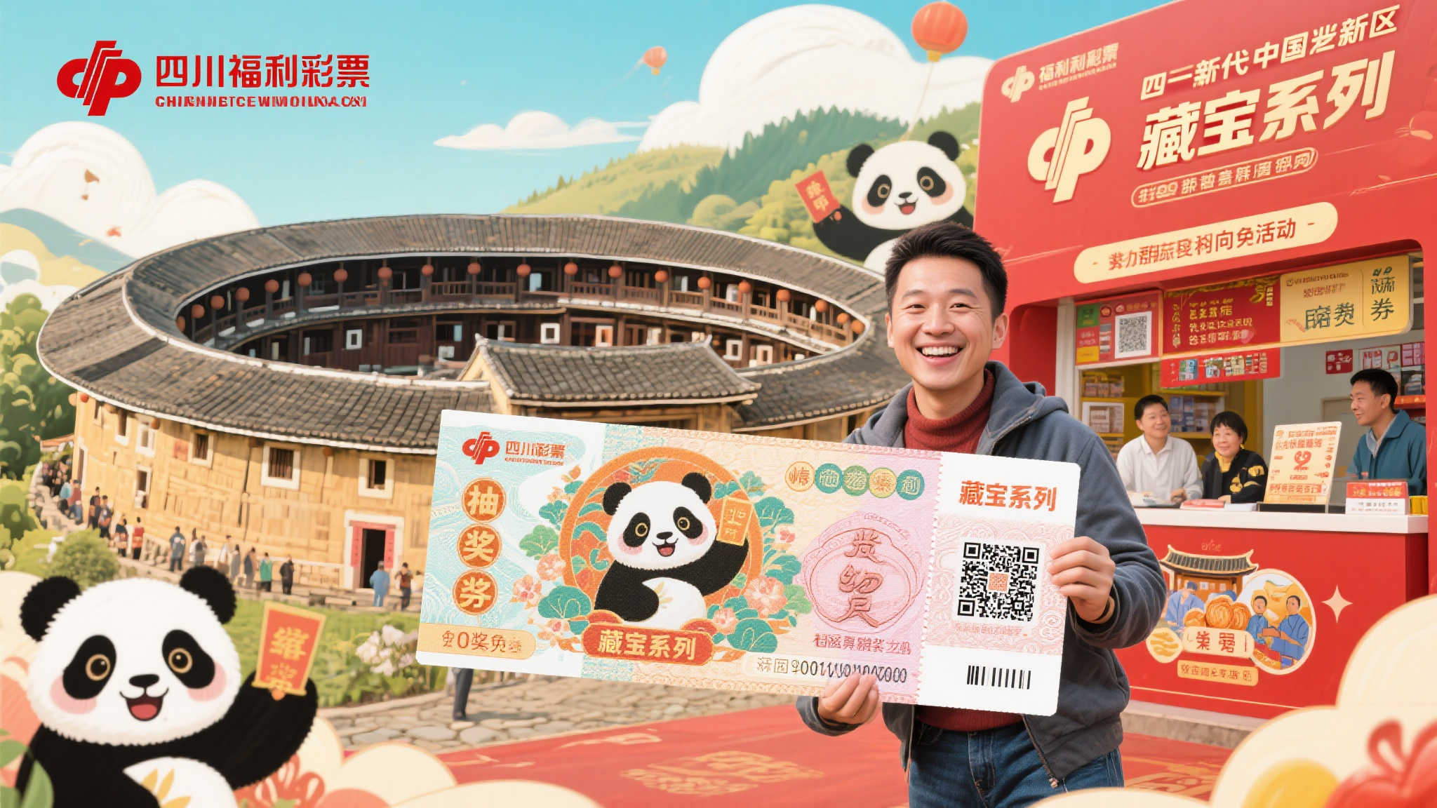 以公益点亮中国，以爱心温暖旅程——福彩刮刮乐邀您共赏美好风景！