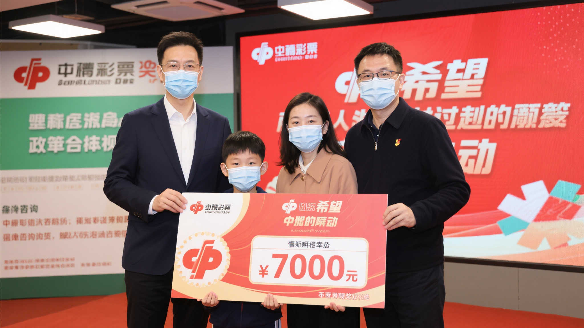 一家四口惊喜现身领取双色球525万大奖 起初以为是恶作剧